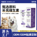 宠物营养膏猫犬通用维生素补充剂源头厂家oem定制营养膏猫用