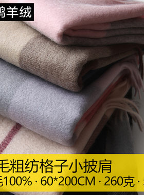 厚款格子羊毛围巾  粗纺秋冬季保暖加厚内蒙古工厂羊绒披肩