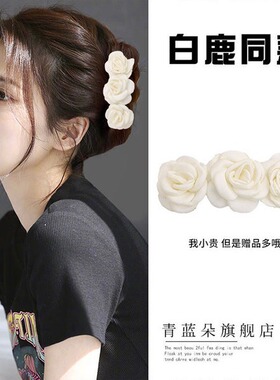 白色山茶花发夹法式韩系气质透明玫瑰优雅盘发抓夹仙气甜美鲨鱼夹