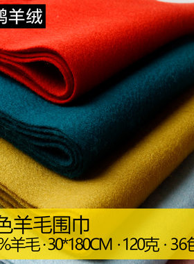 纯色羊毛围巾男女士男款女款通用情侣款内蒙古wool秋冬季加厚保暖