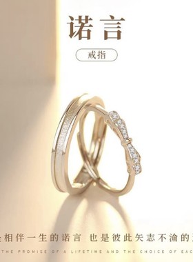 S925纯银诺言情侣戒指男女一对开口可调节蝴蝶结小众时尚饰品