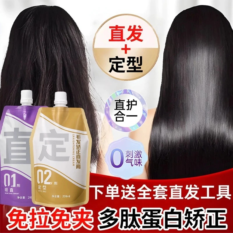 蛋白矫正直发膏离子烫软化剂