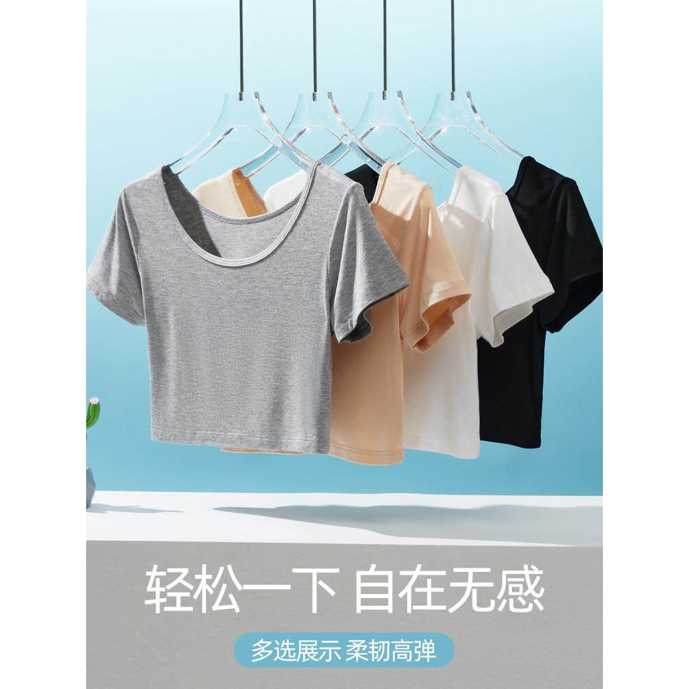 莫代尔短款白色t恤女短袖夏季学生纯色紧身内搭打底辣妹露脐上衣