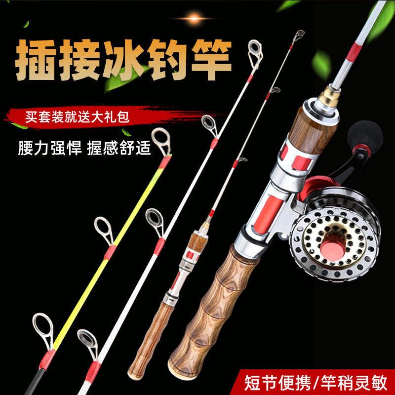 冰钓杆实木阀杆短节鱼竿冬钓韧性高端插节握把灵敏套装全套钓竿