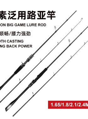 厂家批发路亚竿正品超轻远投碳素一体手把交叉碳布国产翘嘴硬甩杆
