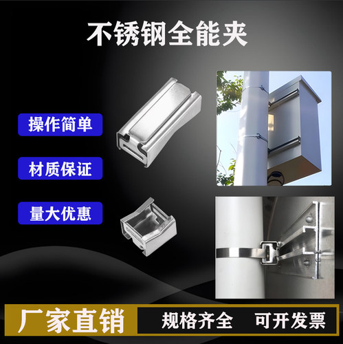 不锈钢扎带盘带夹具交通标志牌