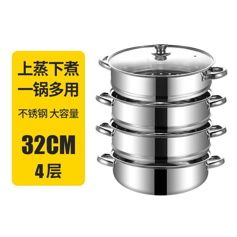 加厚蒸锅不锈钢汤锅双层三层多层蒸笼28/30/32cm电磁炉家用汤锅|ruв категории кухня/посуда, посуда, горшок/горшок/чайник, пароход - от Buy2taobao.com для оказания профессиональной услуги покупки агента Taobao