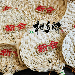 江门新会葵扇迷你小号手摇扇文创新会葵扇冰箱贴文创旅游纪念品