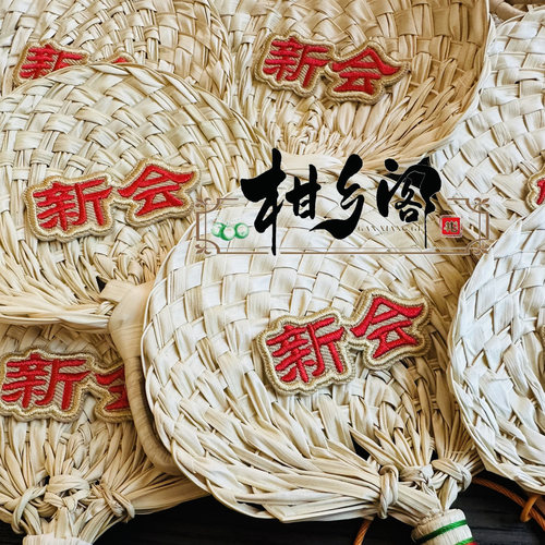 江门新会葵扇迷你小号手摇扇文创新会葵扇冰箱贴文创旅游纪念品