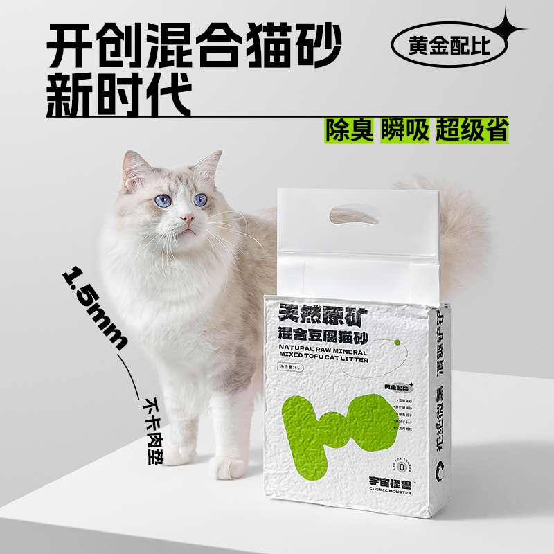 宇宙怪兽混合猫砂豆腐矿砂破碎沙除臭无尘小苏打颗粒猫咪用品包邮