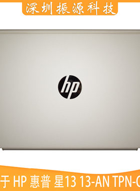 星1313-ANTPN-Q214外壳HP