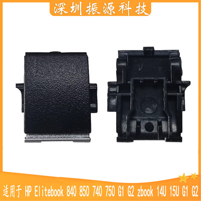 RJ45外壳HP/惠普840G1G2