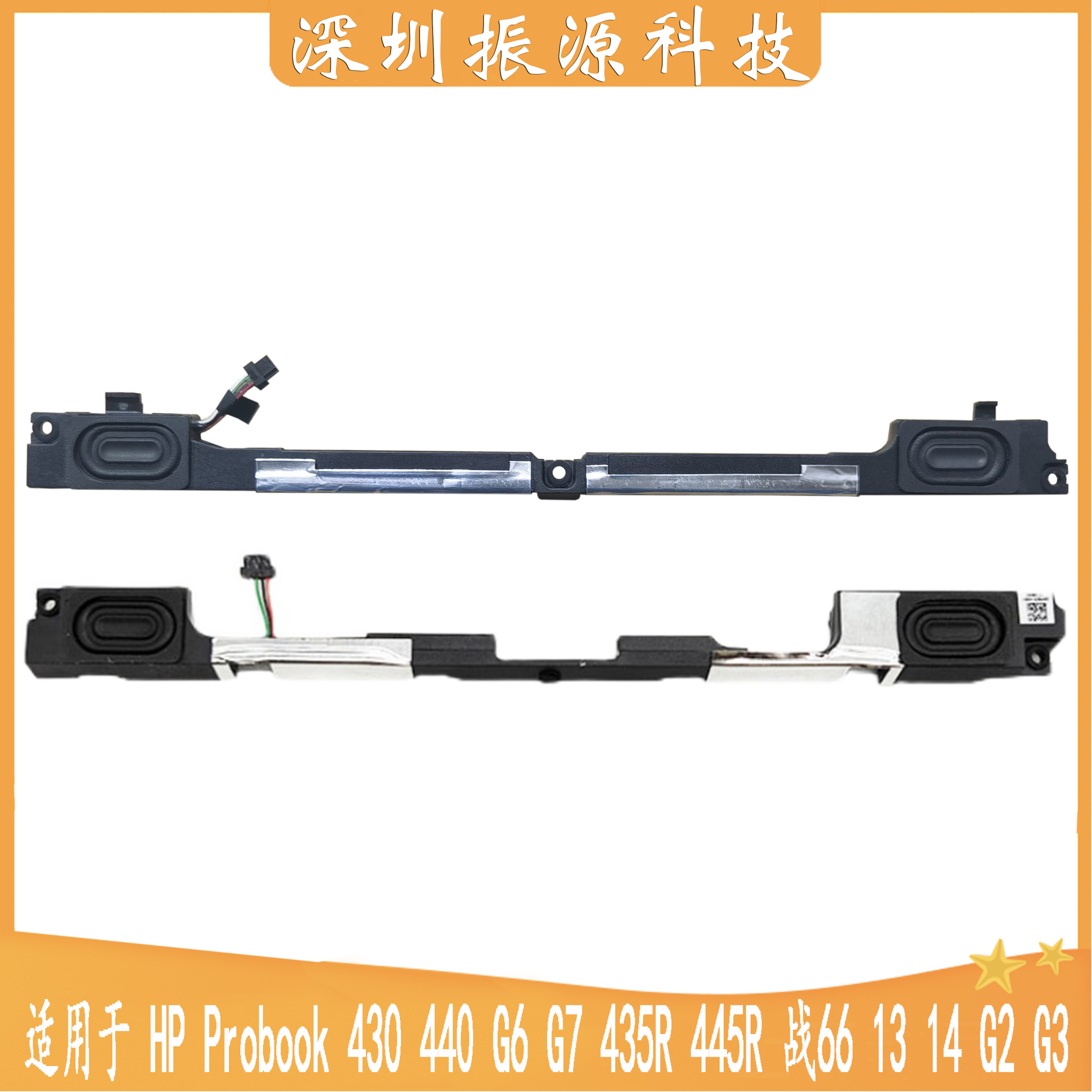 喇叭HP/惠普430440G6G7