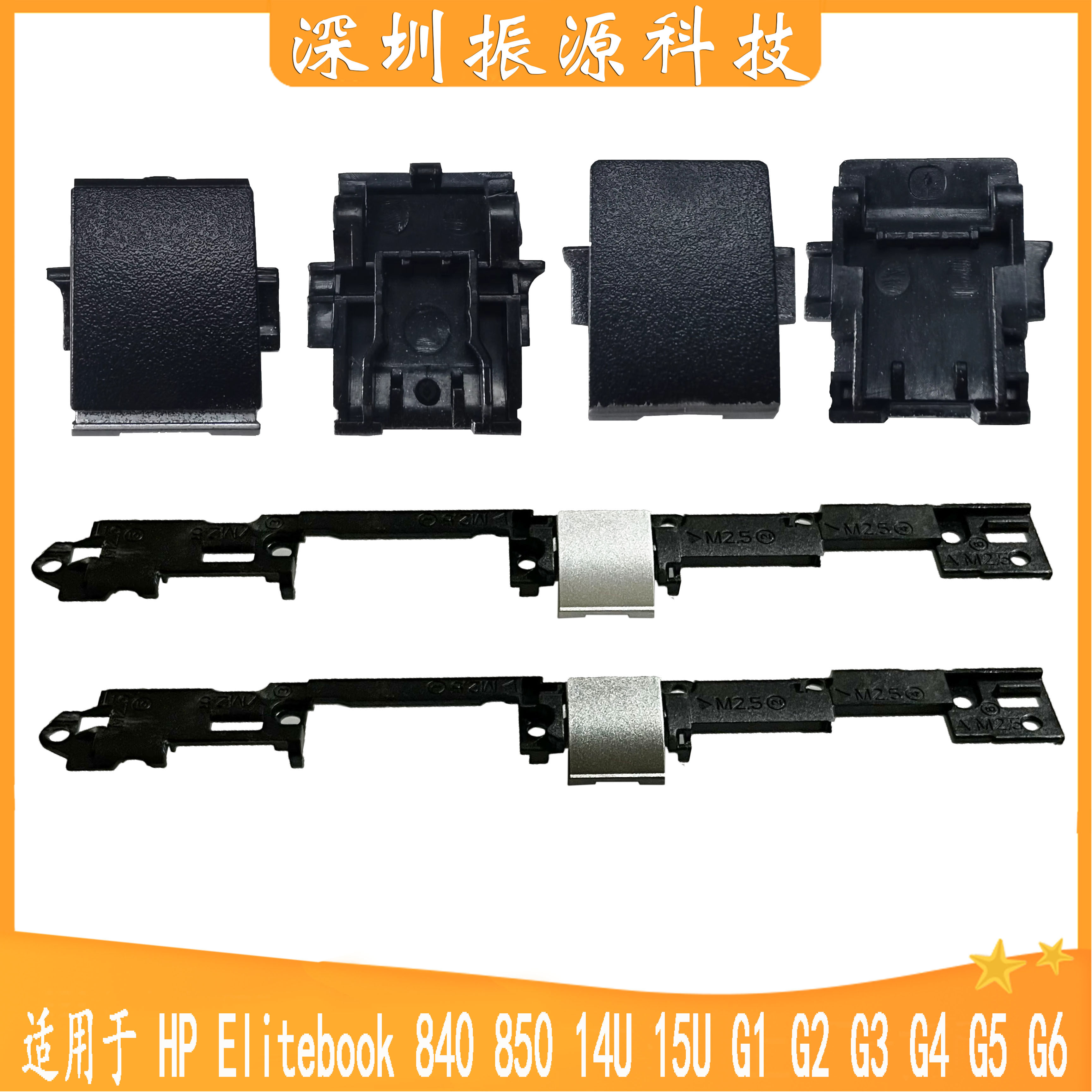 适用HP 840 850 740 845 14u 15u G1 G2 G3 G4 G5 G6 网卡盖 RJ45