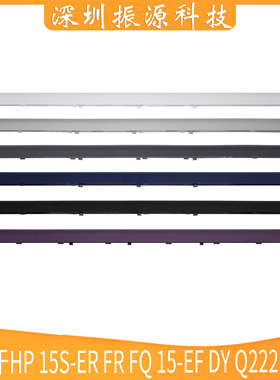 适用惠普 HP 15S-ER FR FQ 15-EF DY Q222 Q230 屏轴盖 轴盖 黑色