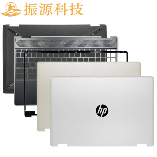 TPN 001 星15 L53033 ABCD外壳 W140 X360 pavilion 适用HP