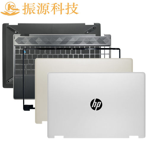 外壳HP/惠普15-DQTPN-W140