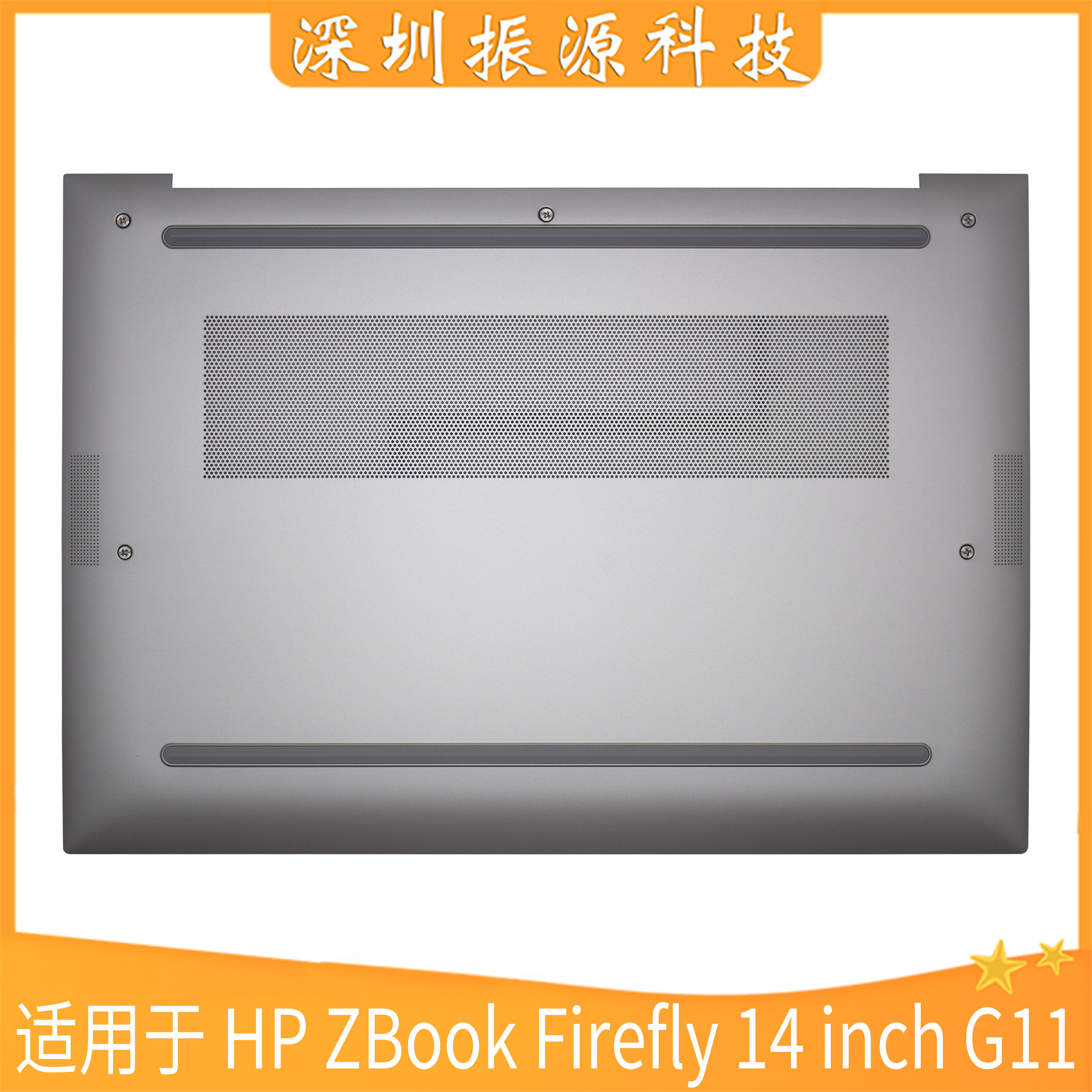 HPZBookFirefly14inchG11D壳