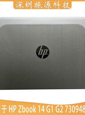 HP 惠普 Zbook 14 G1 G2 A壳 上盖 面壳 730948-001 6070B0695201