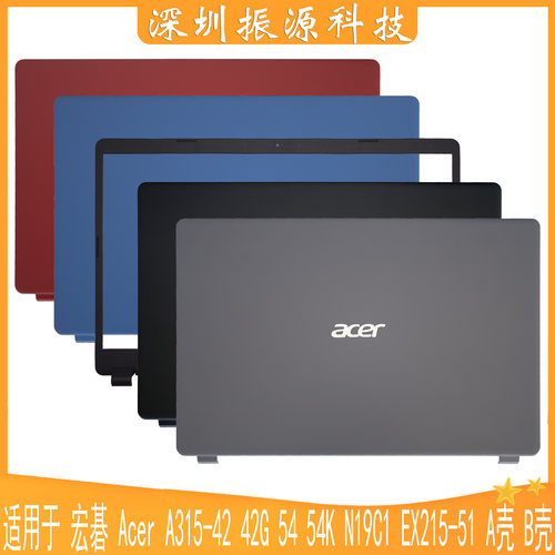 ACER外壳A315-4242G5454K