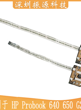 适用HP Probook 640 650 G2 G3 开机板 开关板 电源板6050A272601