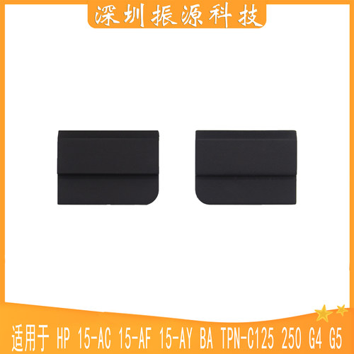 HP脚垫15-AC15-AF15-AYBA