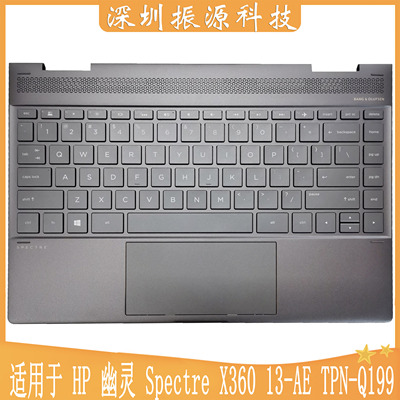 HP/惠普外壳13-AETPN-Q199