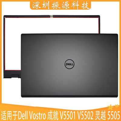 DELL外壳V5501V5502灵越5505