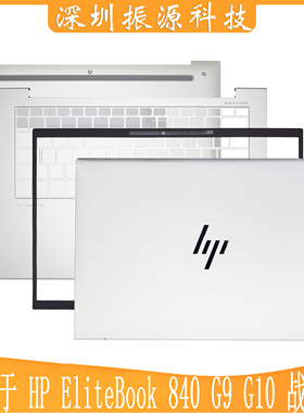 适用HP EliteBook 840 G9 G10 战X 14 HSN-I49C-3 A壳C壳D壳 外壳