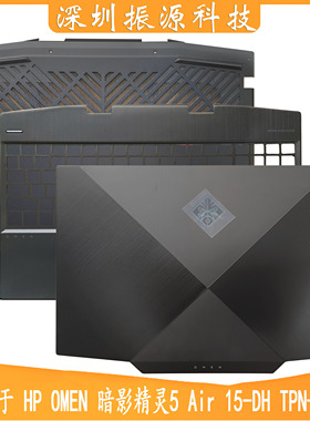 适用HP OMEN 暗影精灵5 Air 15-DH TPN-C143 ACD壳L57320-001外壳
