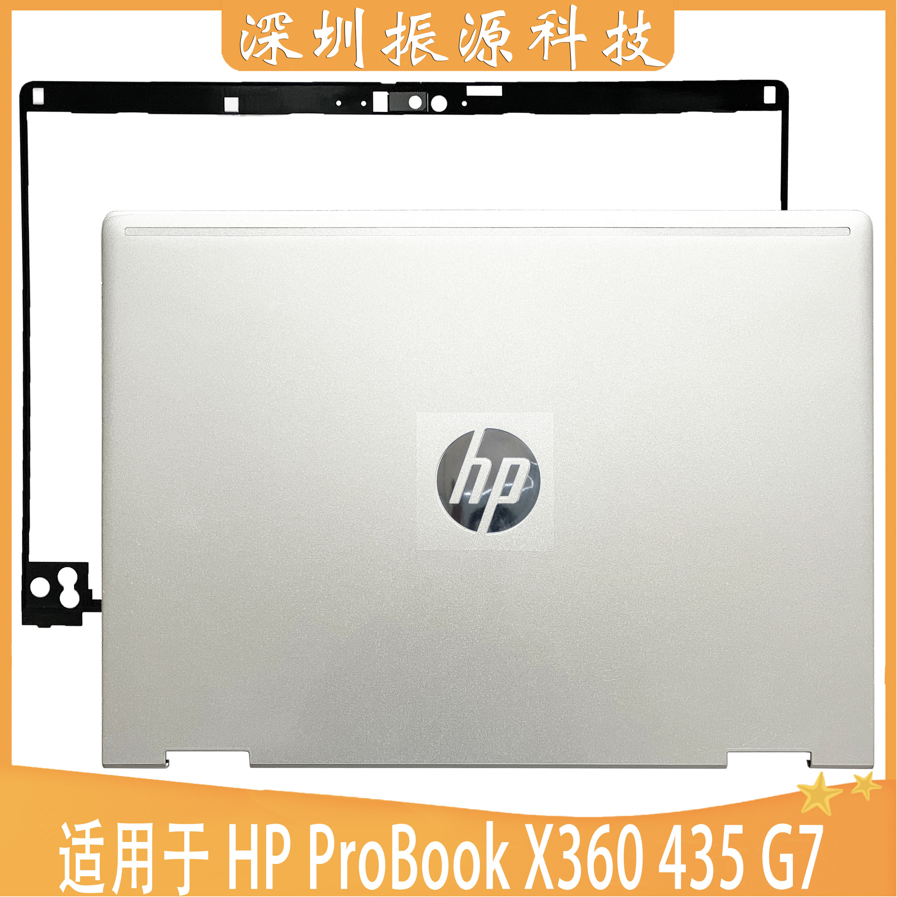 适用HP惠普 Probook X360 430 435 G7 A壳 上盖 6070B1875802外壳