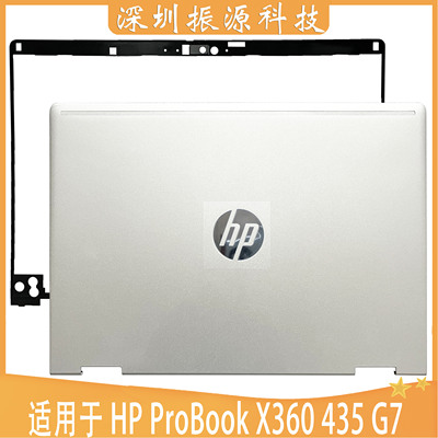 HP惠普外壳X360435G7