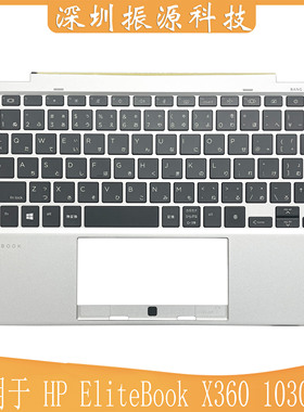 适用HP elitebook X360 1030 G7 C壳 掌托 日文款外壳M16979-291