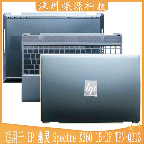 HP外壳X36015-DFTPN-Q213