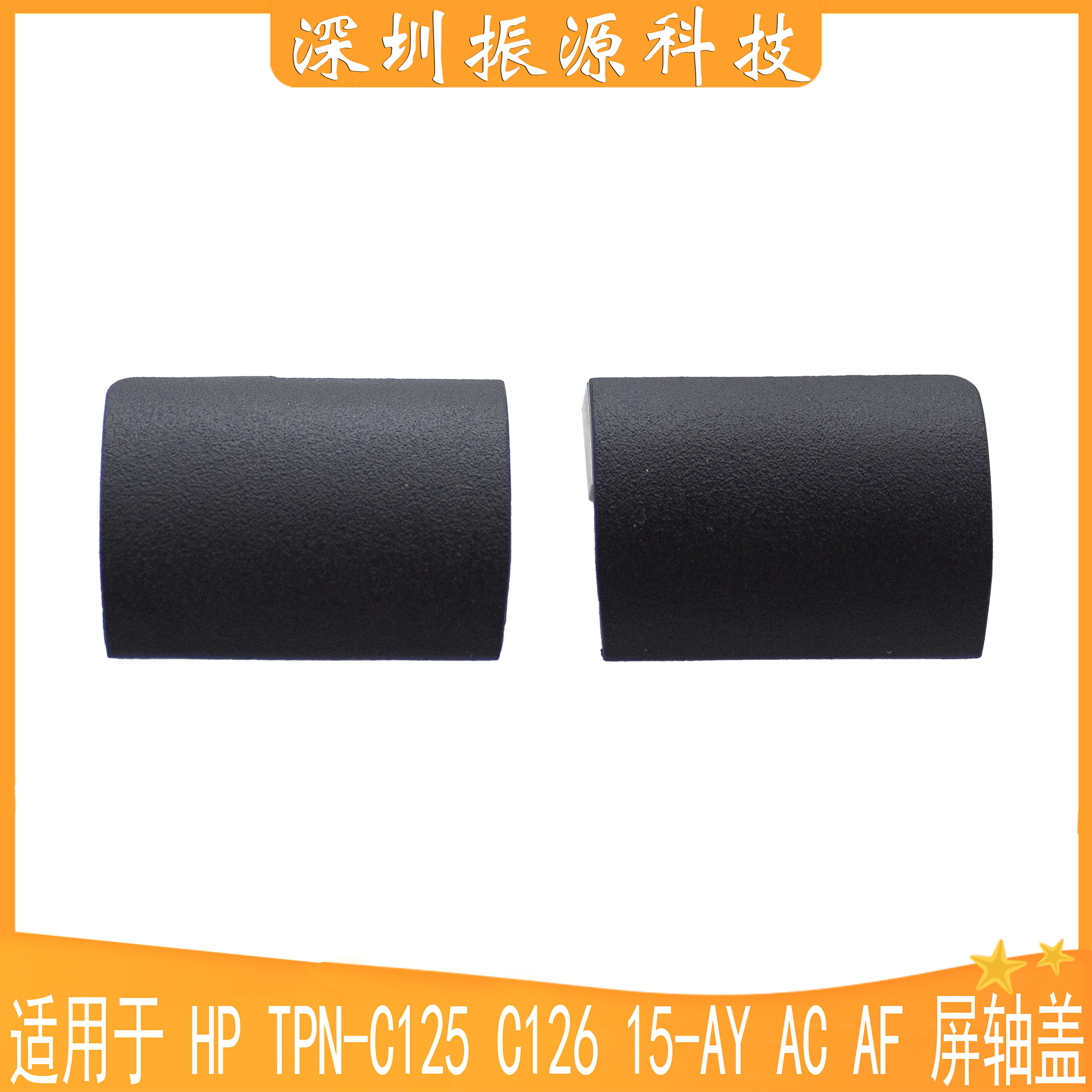 HP外壳TPN-C12515-AYACAF