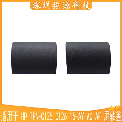 HP外壳TPN-C12515-AYACAF