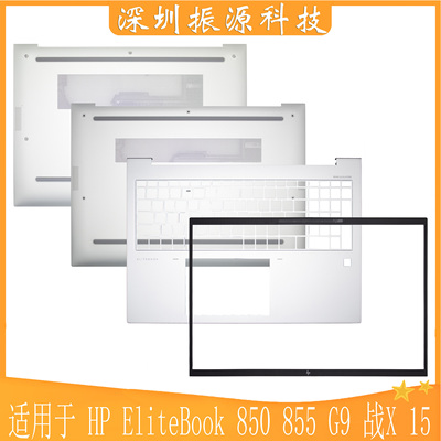 外壳HP860865G9Pro战X15