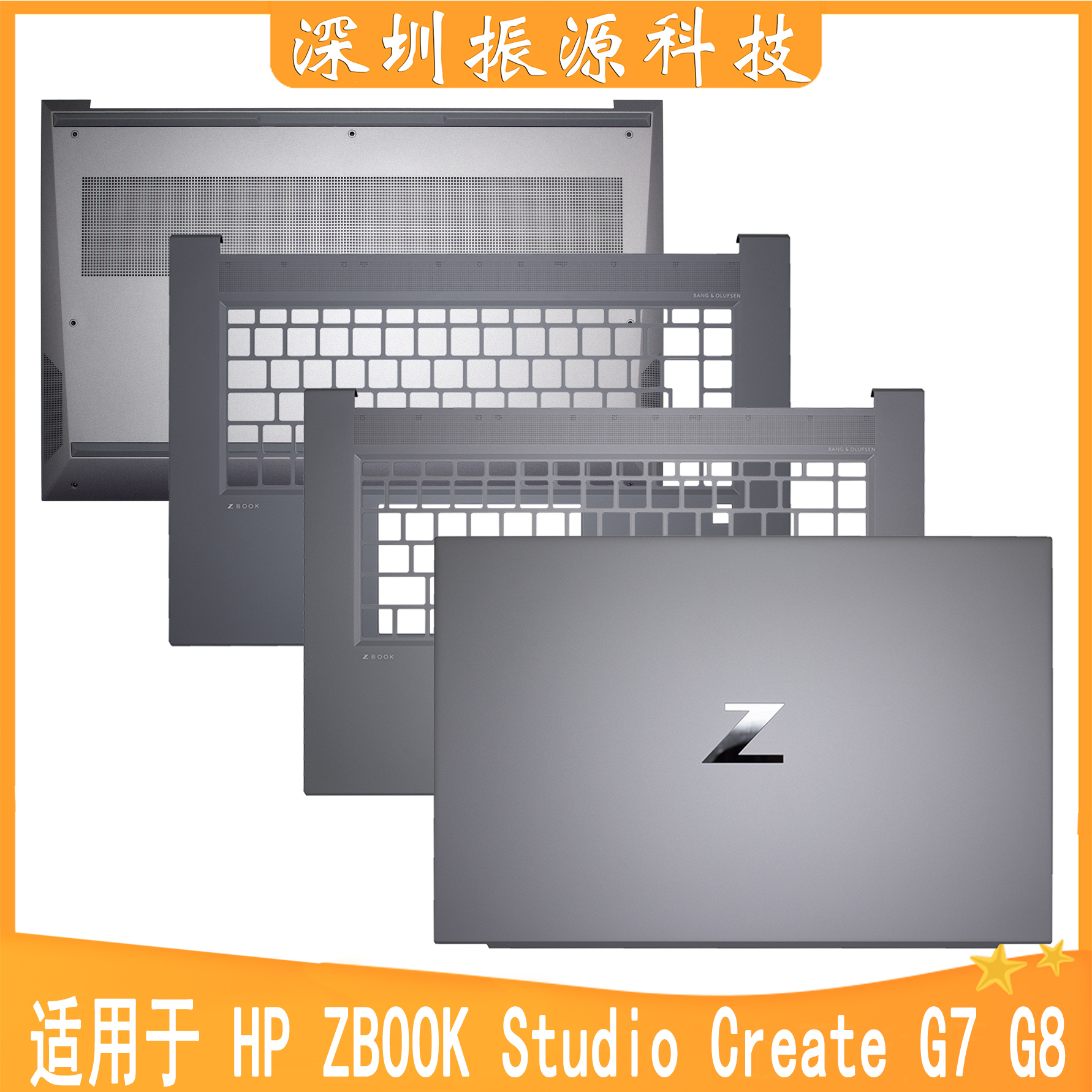 HP外壳15StudioCreateG7G8