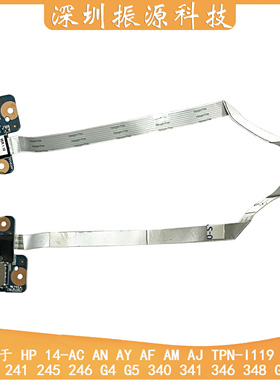 适用HP 14-AC AF AY AN AM 240 G4 G5 内置USB 接口 813515-001