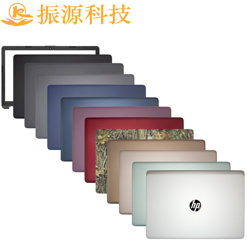 HP外壳15-DADBDX250G7