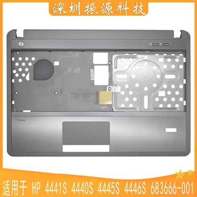 hp4440s4441s4445s4446s掌托