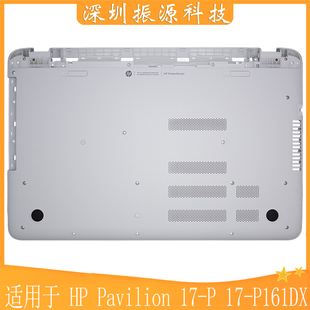 适用惠普 HP Pavilion 17-F 17-P 17-P161DX 17-G 17.3 D壳 底壳
