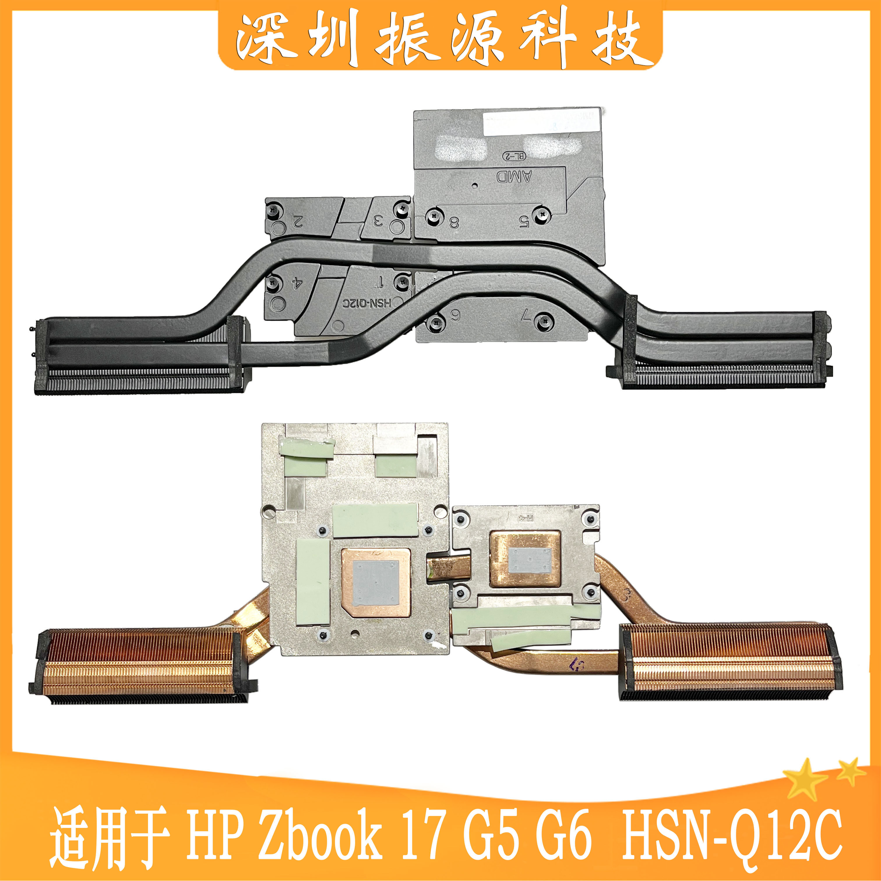 HP惠普散热器AMD17G5G6图片