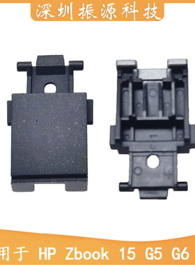 适用HP 惠普 Zbook 15 17 G5 G6 XW2 网卡盖 网卡挡板 RJ45黑色