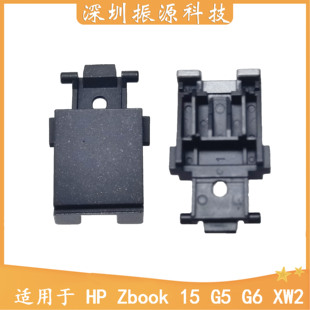 适用HP 惠普 Zbook 15 17 G5 G6 XW2 网卡盖 网卡挡板 RJ45黑色