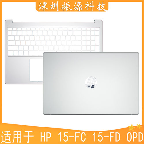 HP外壳15-FC15-FDOPD