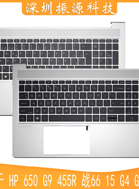 适用 HP Elitebook 650 G8 G9 G10 655R C壳 键盘 外壳 掌托 总成