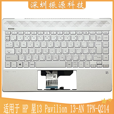 外壳HP星1313-ANTPN-Q214G7D