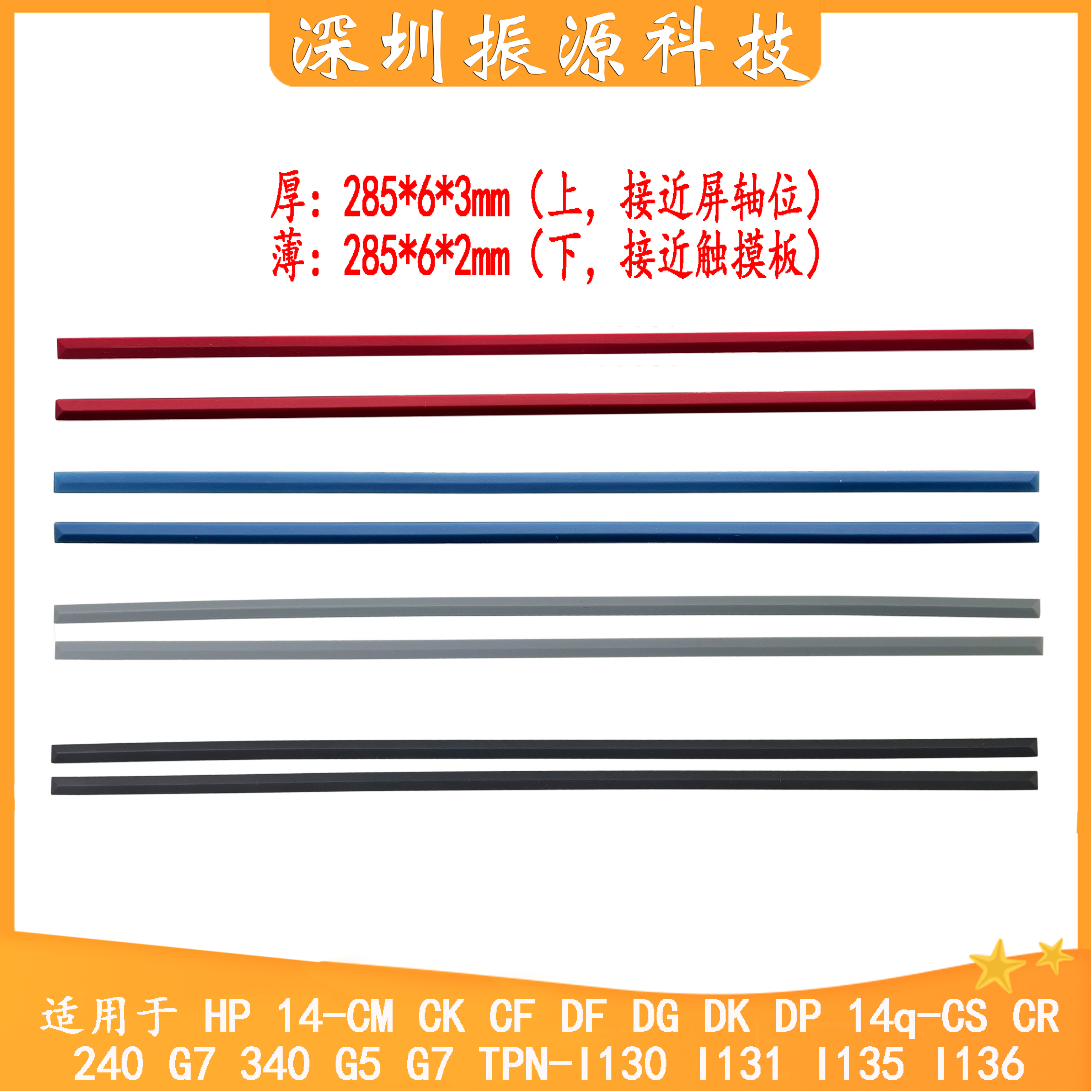 14-CM脚垫防滑垫HP/惠普