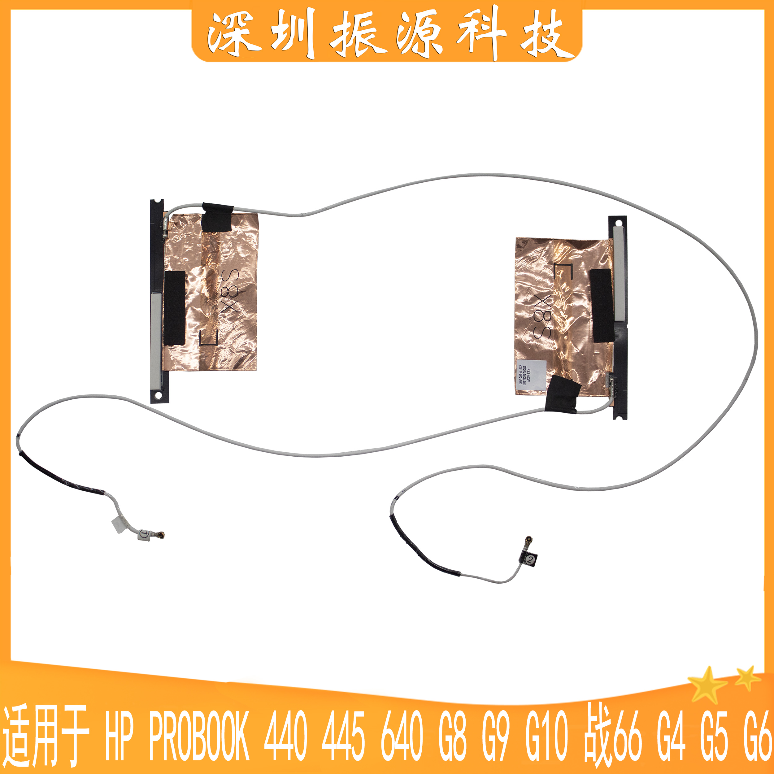 HP无线模块440445640G8G9